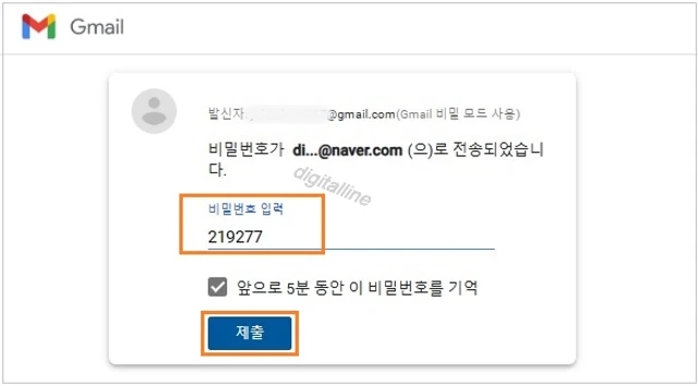 이메일로 받은 Google 인증 코드를 입력 후 제출을 클릭합니다.