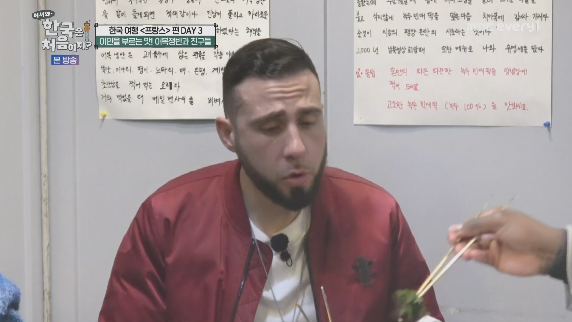 어서와~ 한국은 처음이지.E346.240509p.H264-F1RST.mp4_20240510_205721.944.jpg