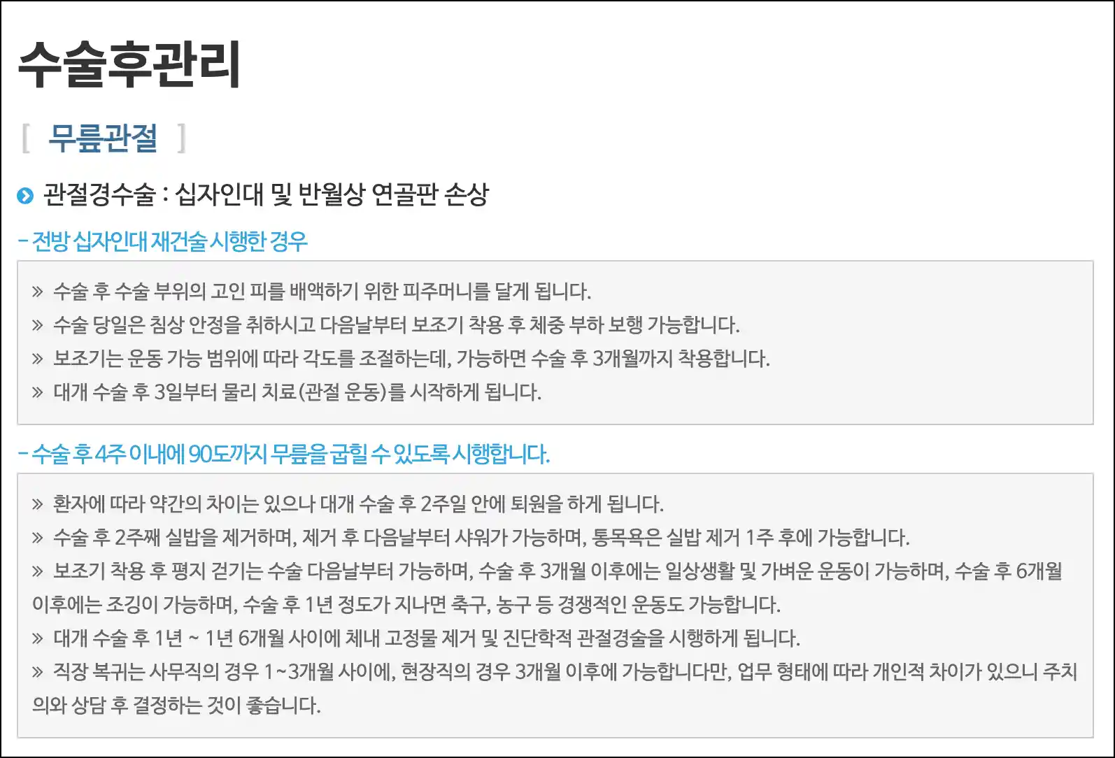 조은마취통증의학과 이미지