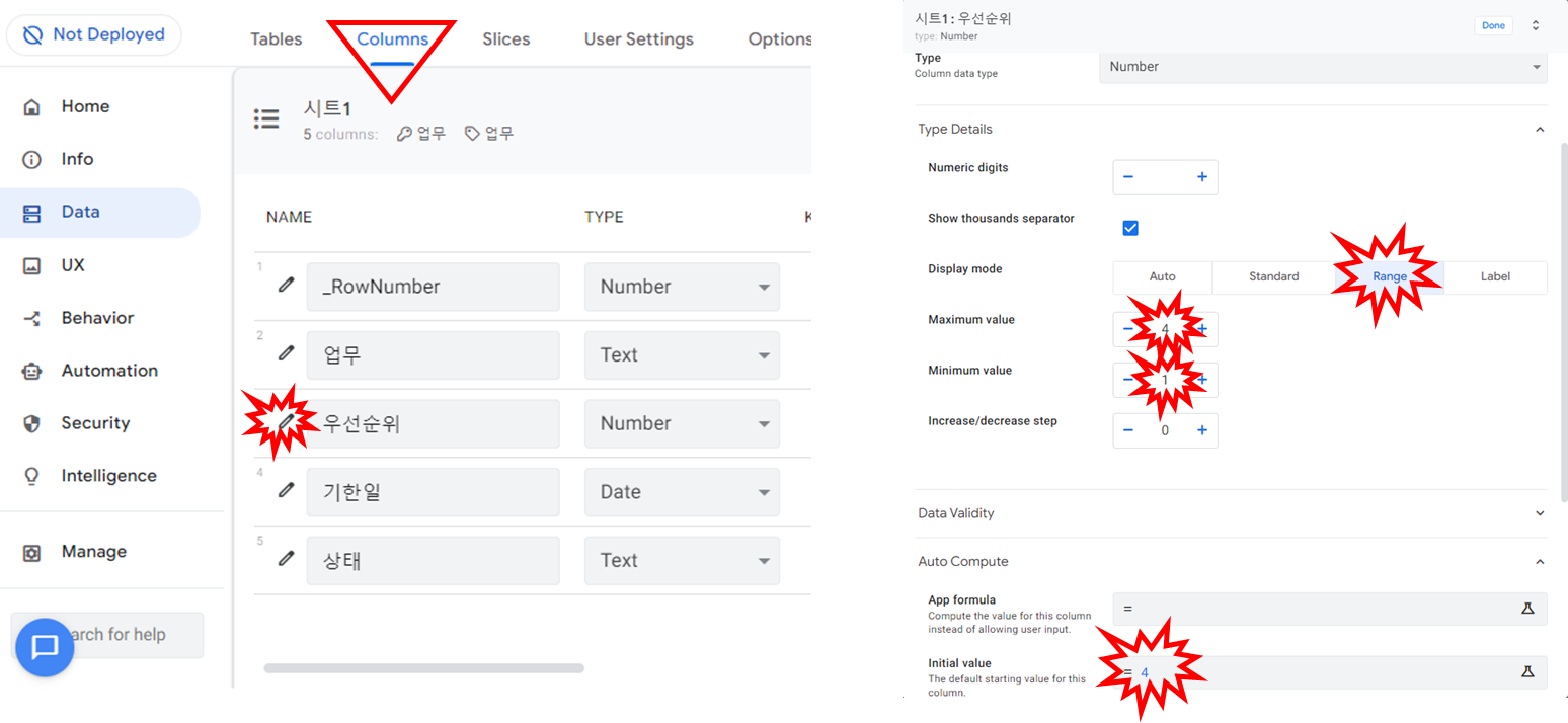 우선순위 항목의 Range 형태의 입력방식 변경
