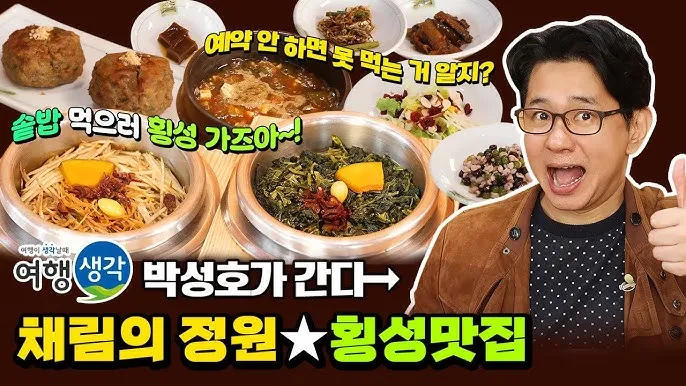 횡성 맛집 베스트10 정말 맛있는 제대로된 한우 맛집_2