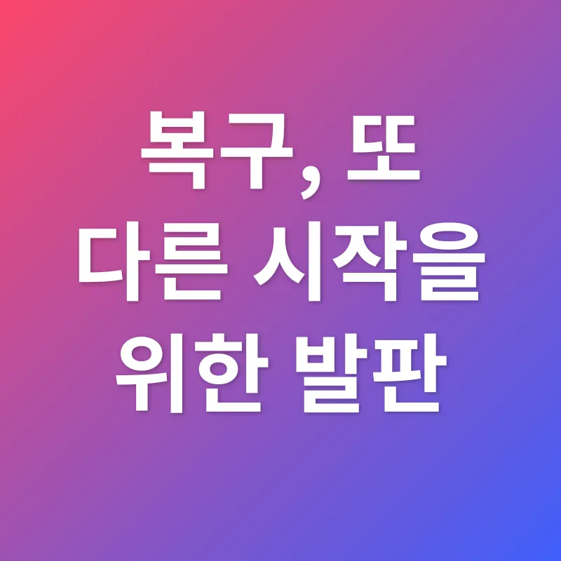 리니지M 장비 복구_3