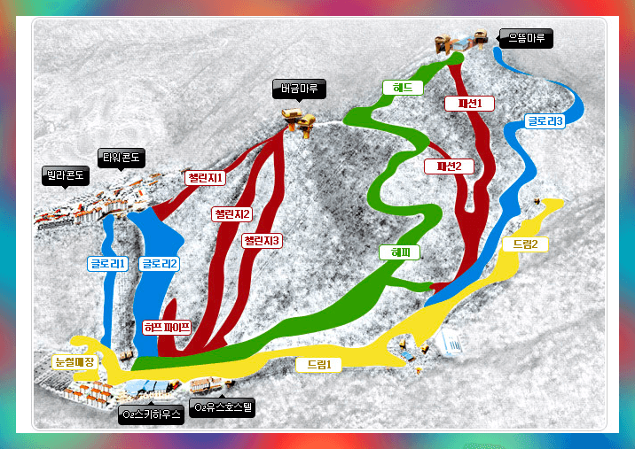 오투리조트-스키장슬로프