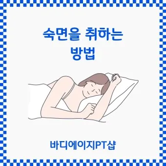 숙면을 위한 베개커버와 이불 선택법 총정리_8