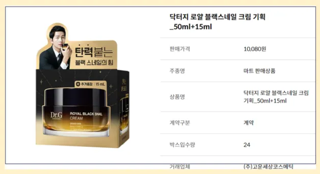 지씨마트 이미지