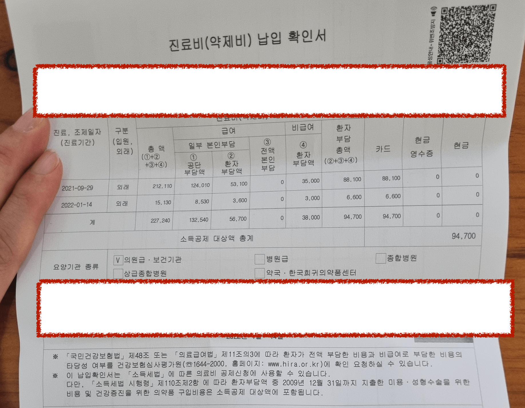 청력검사-비용