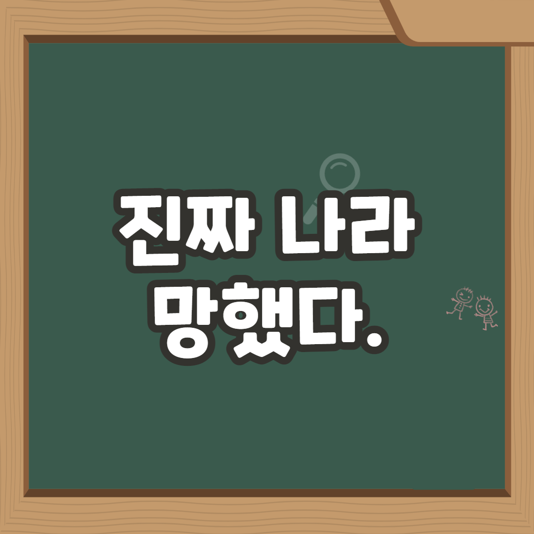  한국에서 딩크족이 늘어날수밖에 없는 이유 (나라 진짜 망했다.)