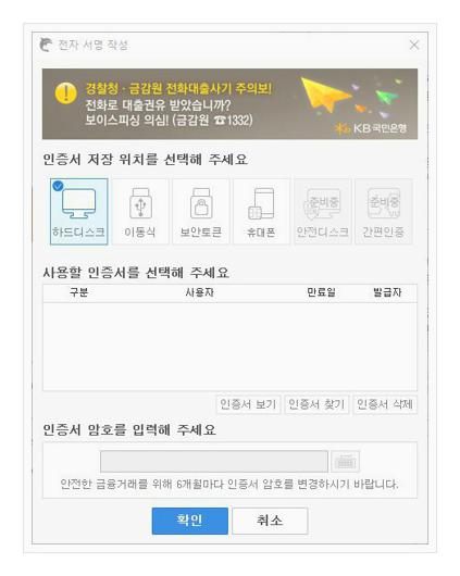 국민은행 공인인증서 갱신