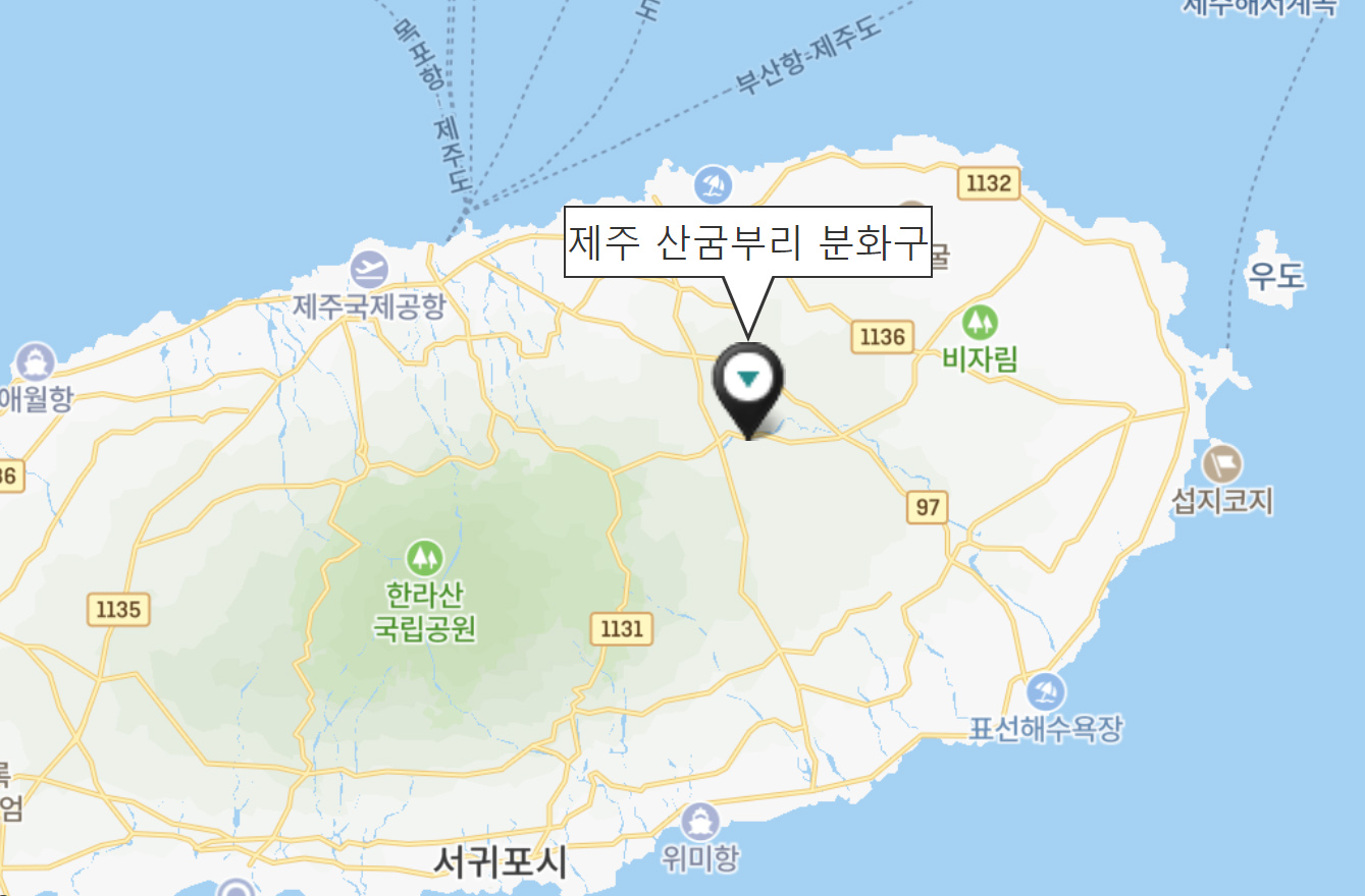 제주 동부 여행지 추천 | 산굼부리 | 제주 억새 명소 | 가을여행지 추천 제주 동부 여행지 추천 | 산굼부리 | 제주 억새 명소 | 가을여행지 추천