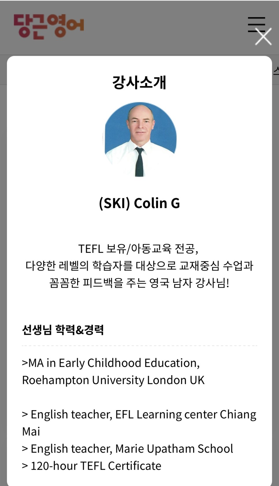 성공적인 하루를 위한 '루틴' 만들기 + 당근 영어 리뷰 4