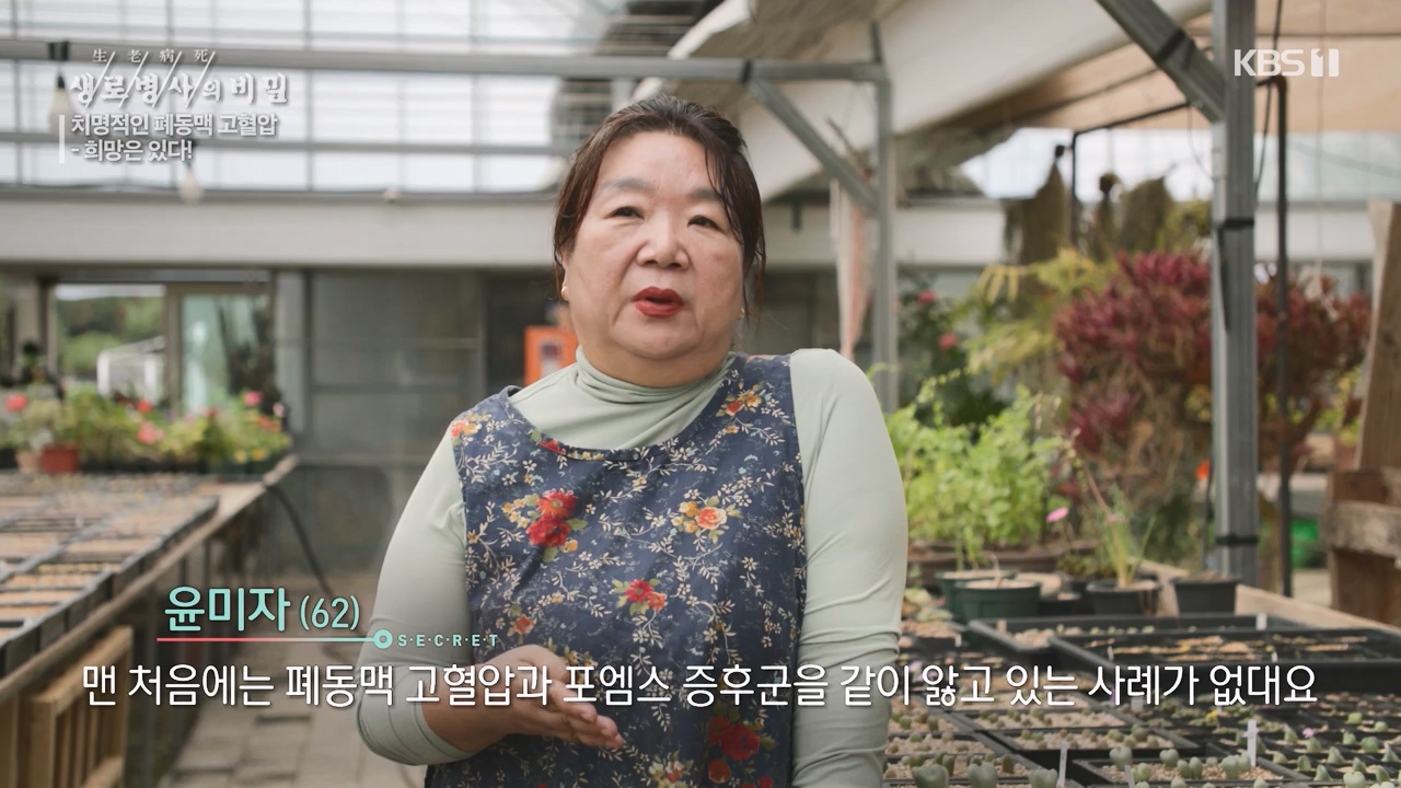 생로병사의 비밀.E900.240215p-NEXT.mp4_20240215_201713.647.jpg