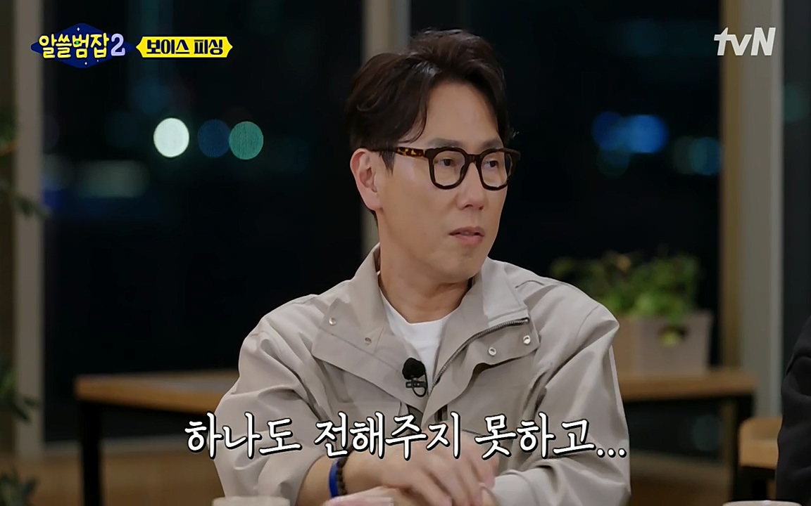알쓸범잡 2.E13.220411p-NEXT.mp4_20220412_202106.702.jpg