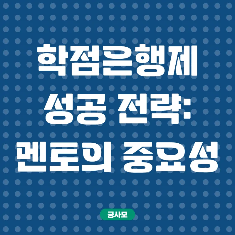 학점은행제_3
