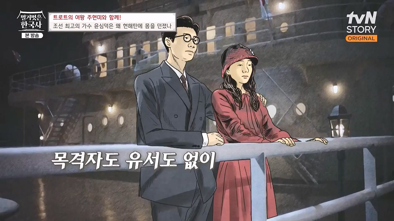 벌거벗은 한국사.E80.231102p-NEXT.mp4_20240528_203906.447.jpg