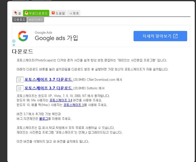 포토스케이프