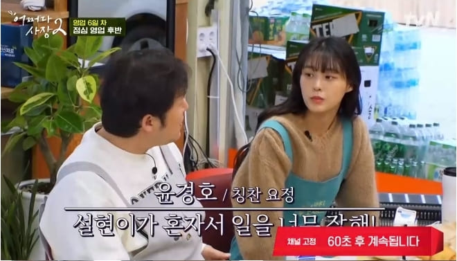 설현 알바