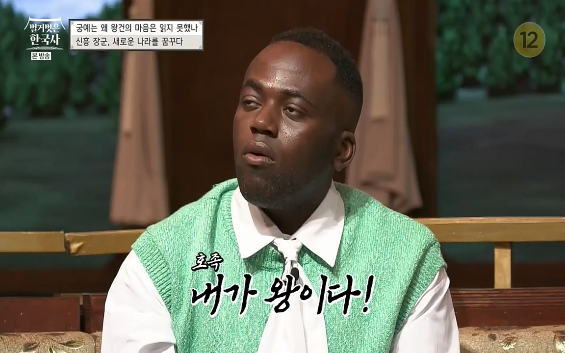 벌거벗은 한국사.E04.220521p-NEXT.mp4_20220622_213133.023.jpg