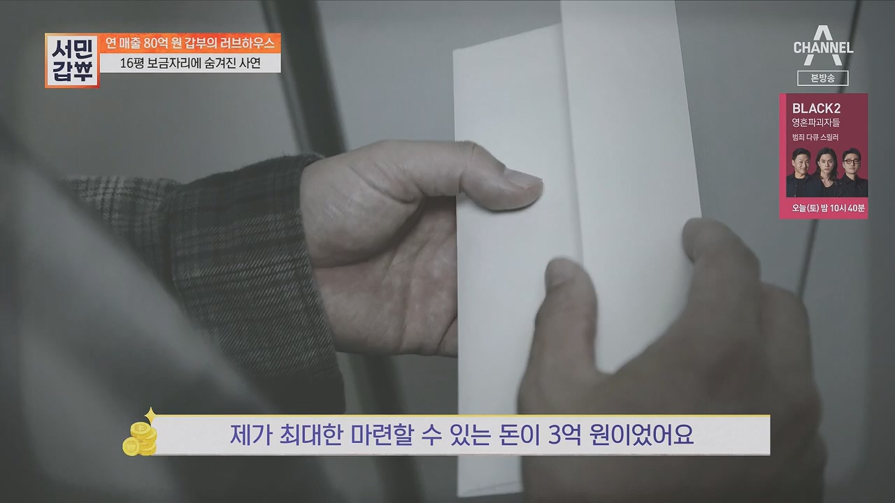 서민갑부.E433.230430p.H264-F1RST.mp4_20230501_170300.566.jpg