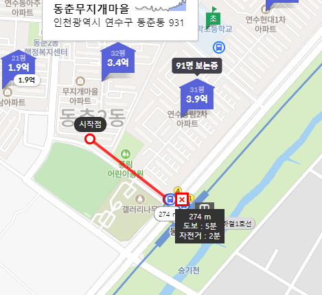 인천광역시 동춘동 동춘무지개마을 재건축 분석16