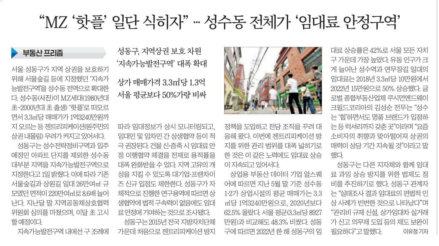 8월 2일 수요일 신문스크랩24