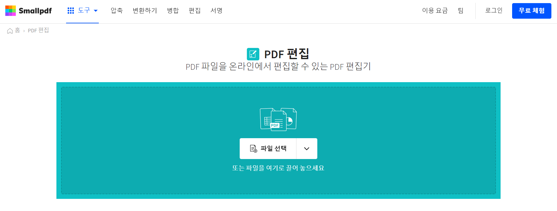 PDF 회전 저장