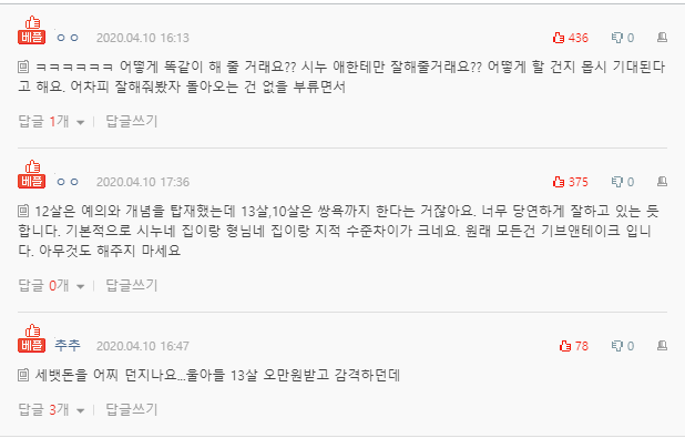  애 낳으면 두고보자는 형님 썰..