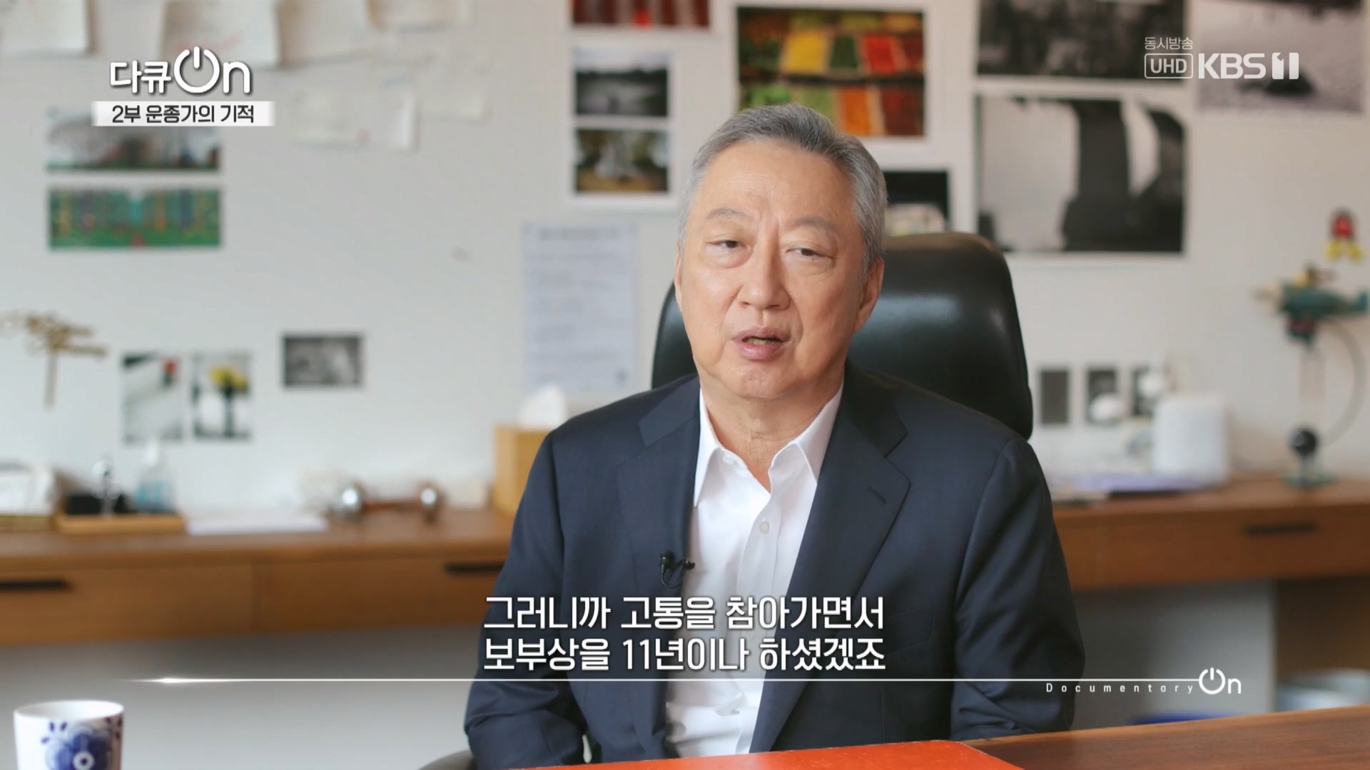 다큐 On.E226.231118p.H264-F1RST.mp4_20231120_202148.311.jpg