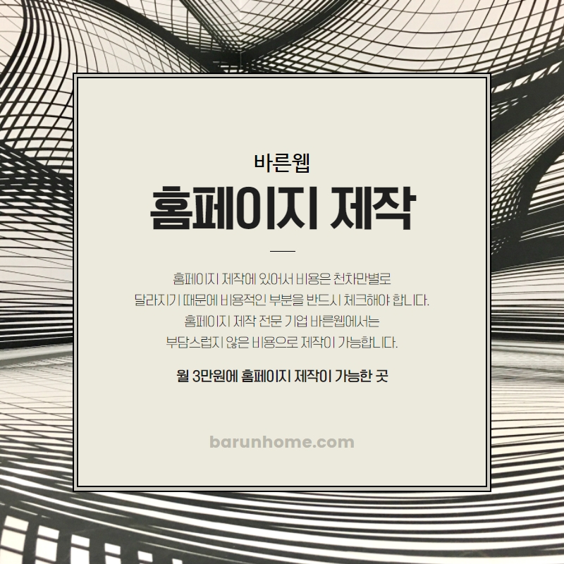 최소한의 비용으로 웹사이트 구축 1