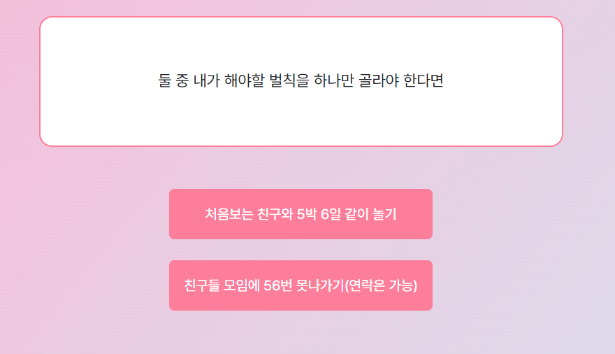 내 성격 유형 테스트 5