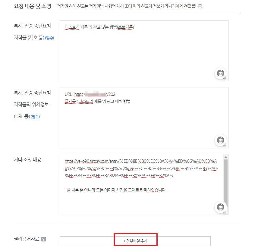 6. 소명 포맷 입력