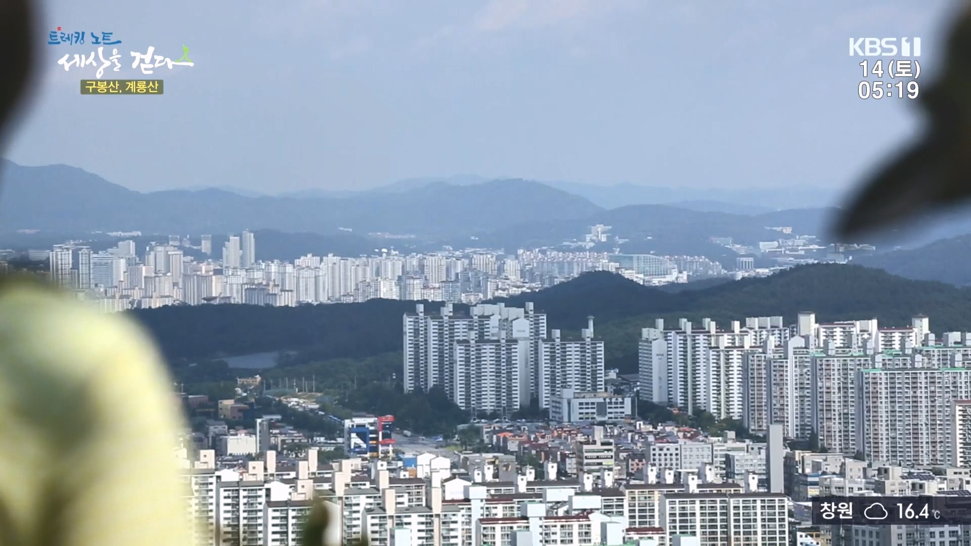 트레킹노트 세상을 걷다.E290.231014p.H264-F1RST.mp4_20231014_175601.263.jpg