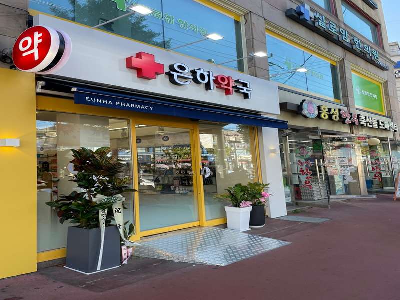 4.1 은하약국 서비스