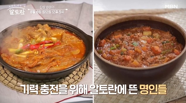 묵은지-김치찜-비빔강된장