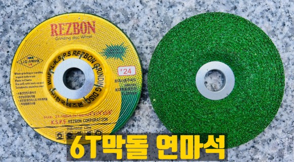  레즈본 연마석 막돌 판매합니다