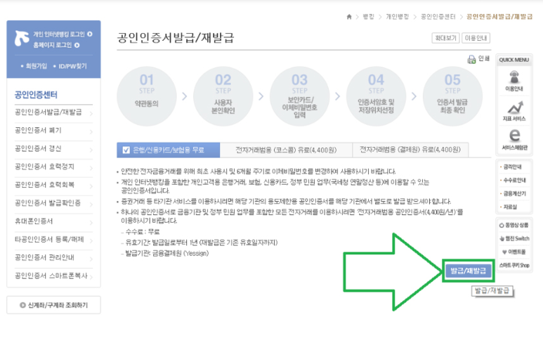 찾기 어렵지 않아! 공인인증서 비밀번호 14