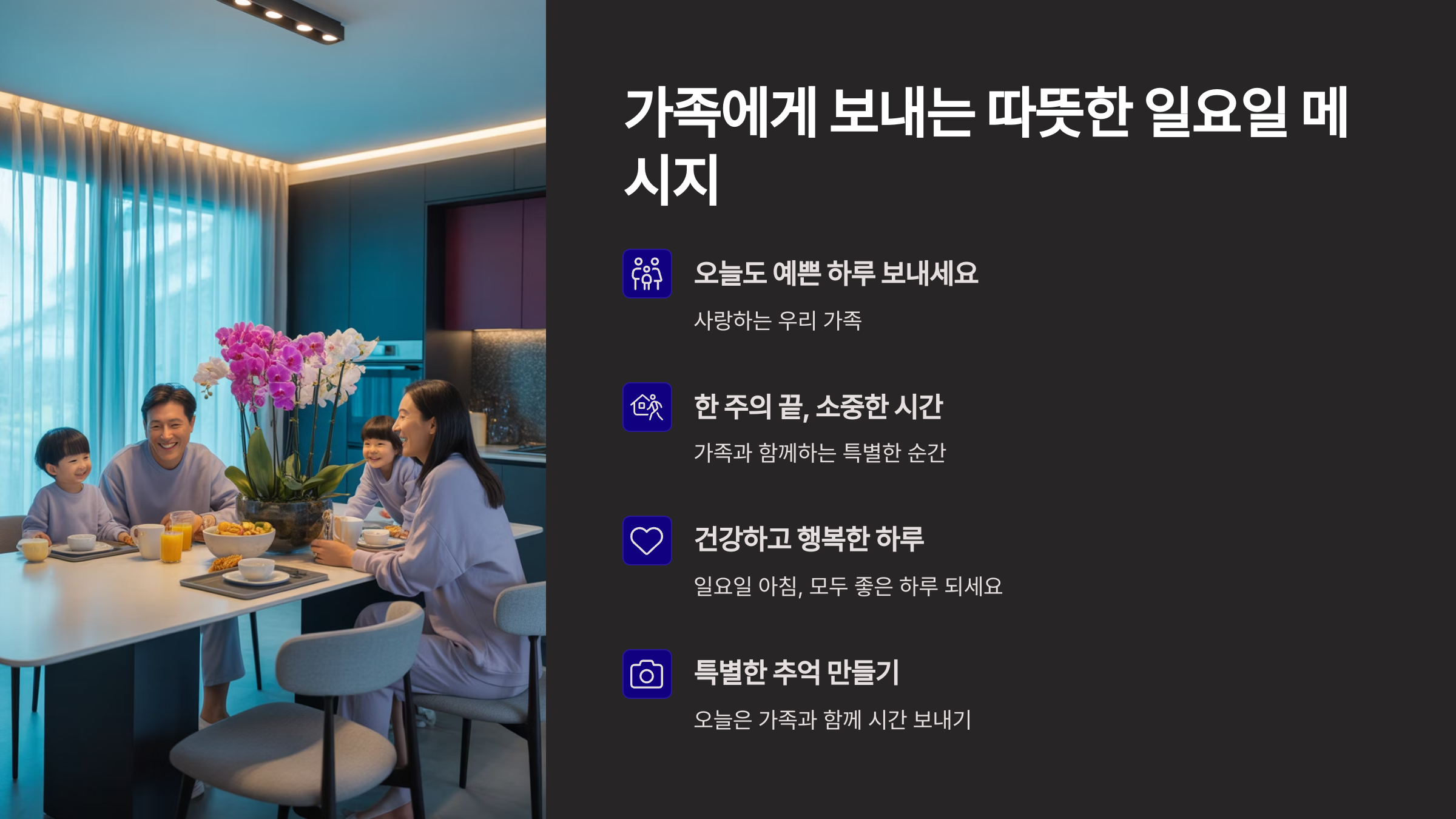 일요일 인사말 모음집