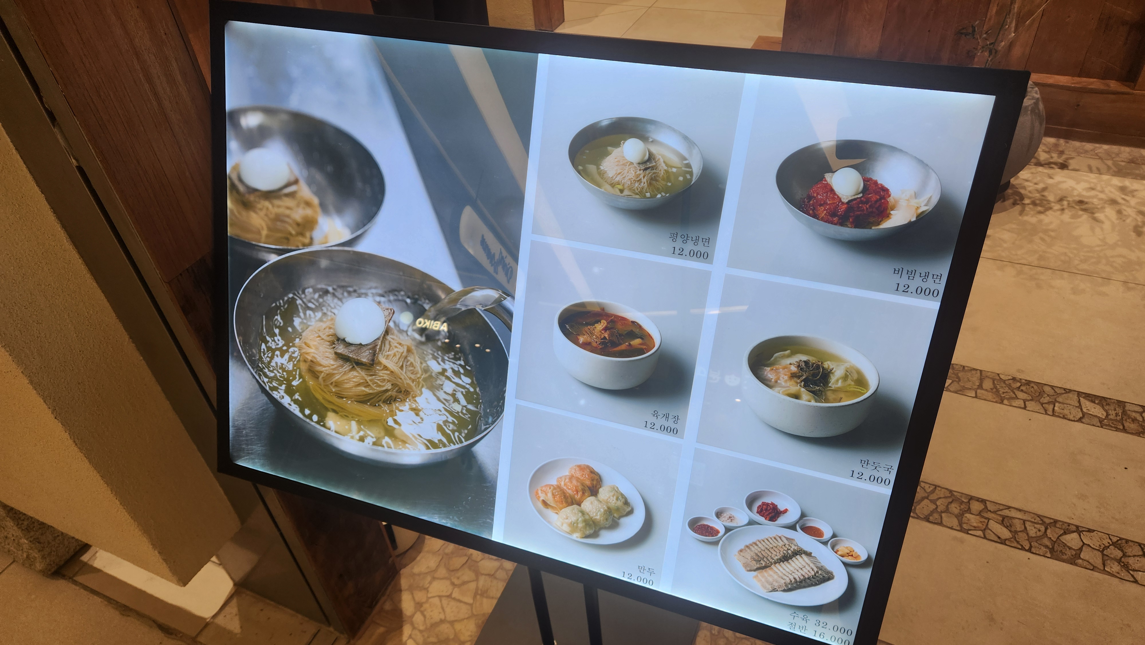 평장원 롯데백화점수원점 사진 6