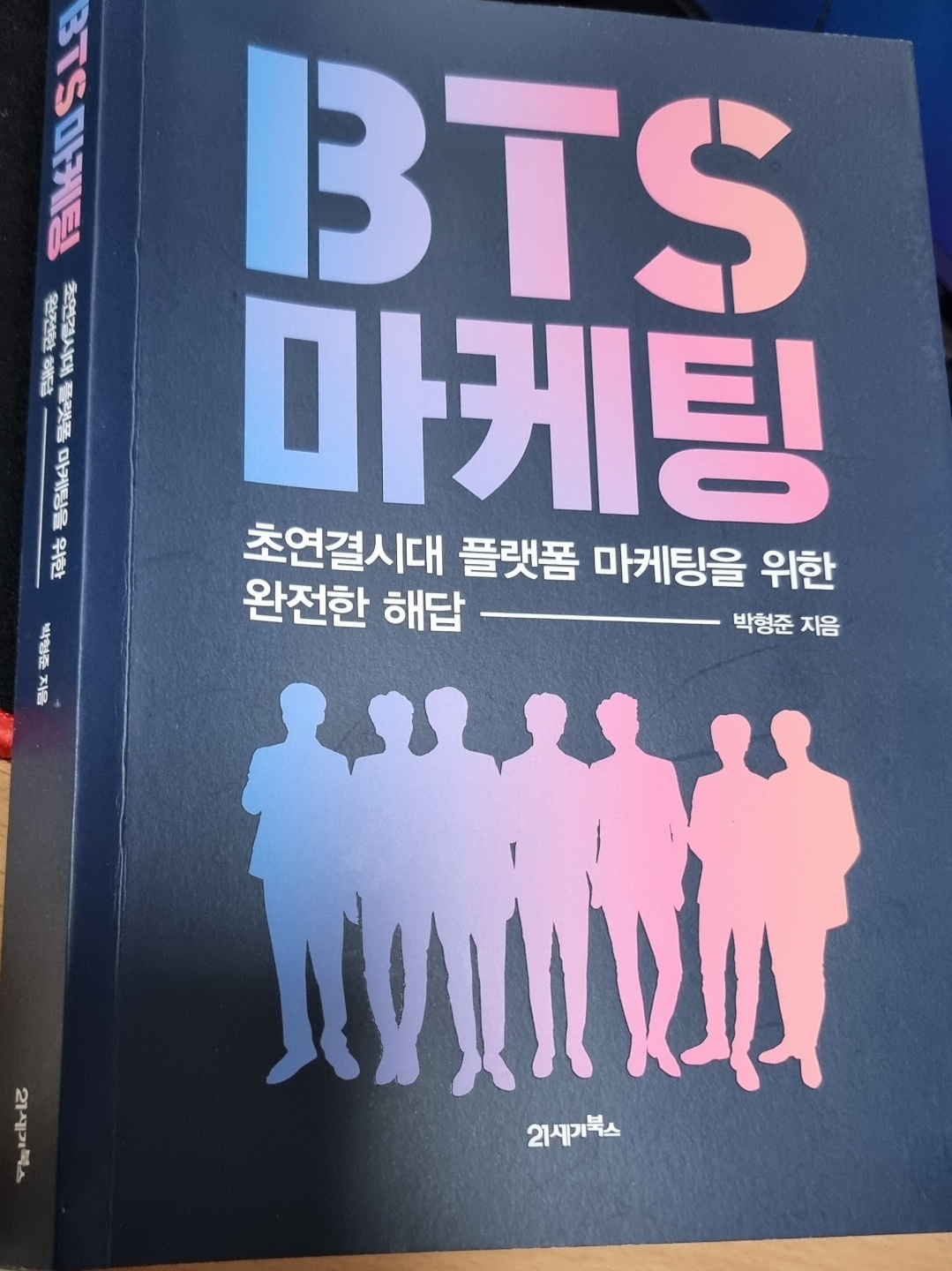  BTS 방탄소년단 성공의 4가지 축