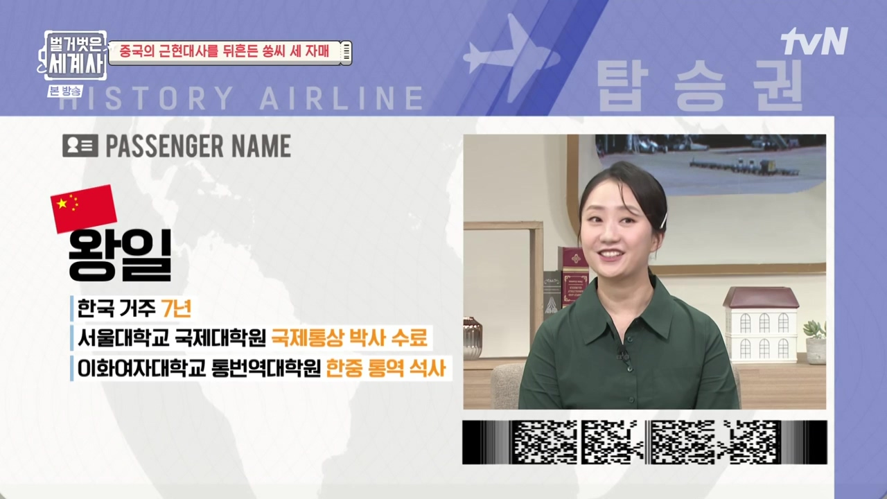 벌거벗은 세계사.E120.231011p-NEXT.mp4_20240513_200022.030.jpg