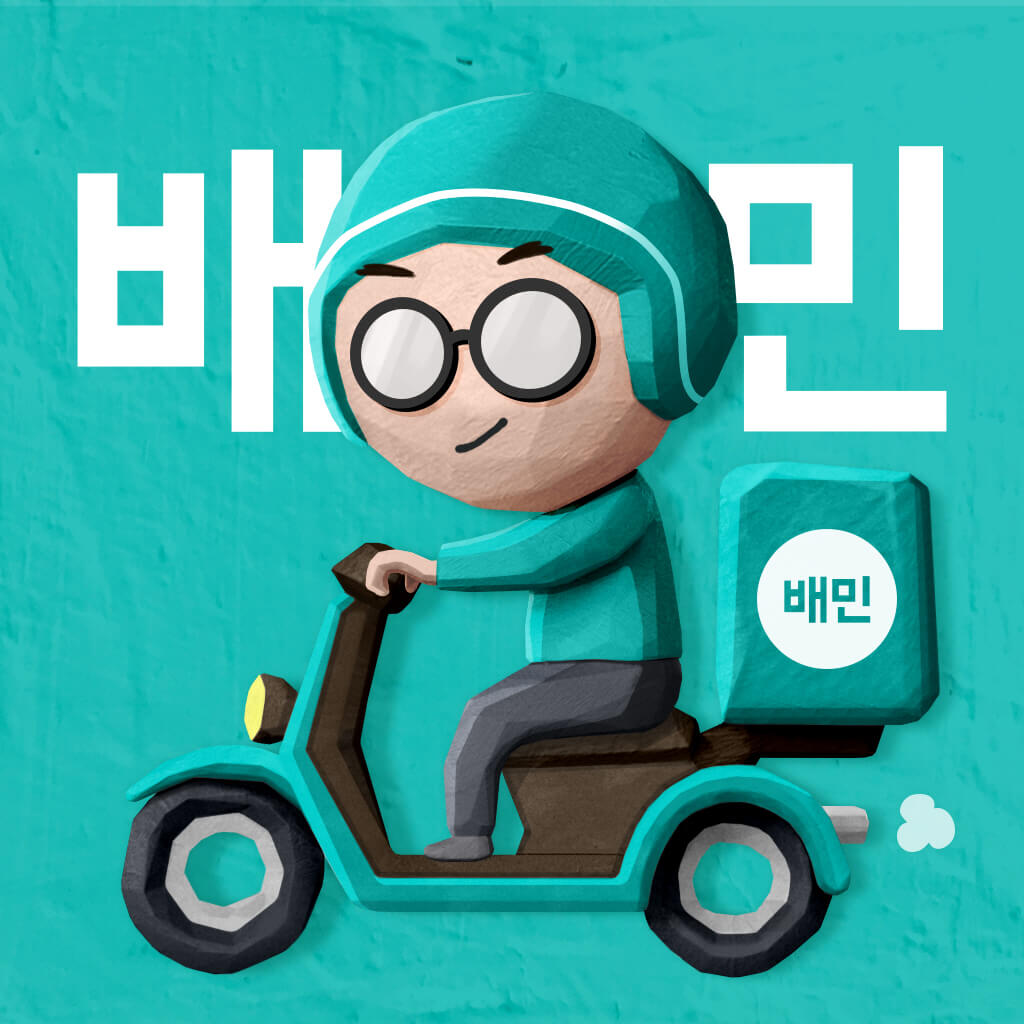  식당 없는 배달의 민족