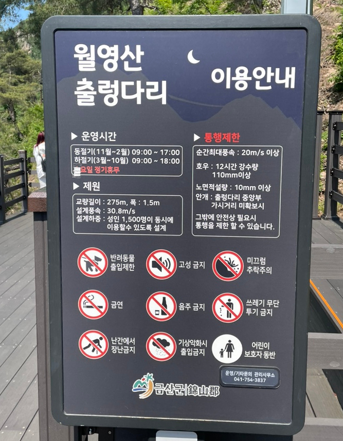 월영산