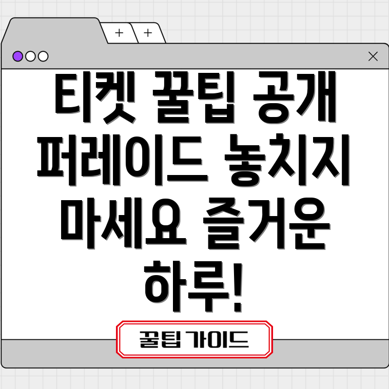 도쿄 디즈니랜드