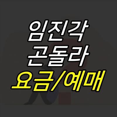 등에 물음표를 달고 앉아 있는 남자의 이름이 적혀 있다.