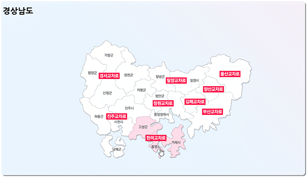 한려 교차로