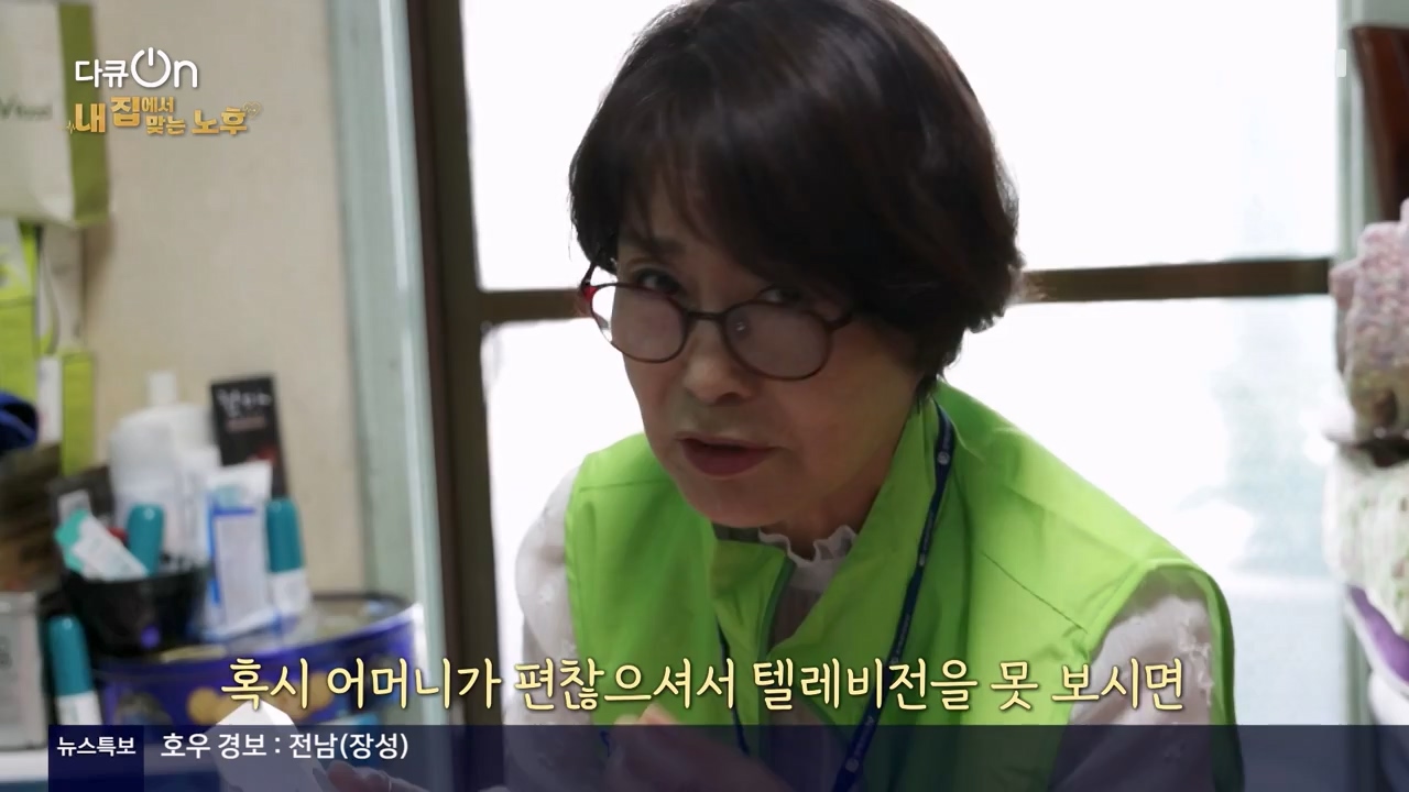 다큐 온.E207.230724p-NEXT.mp4_20230728_215535.079.jpg