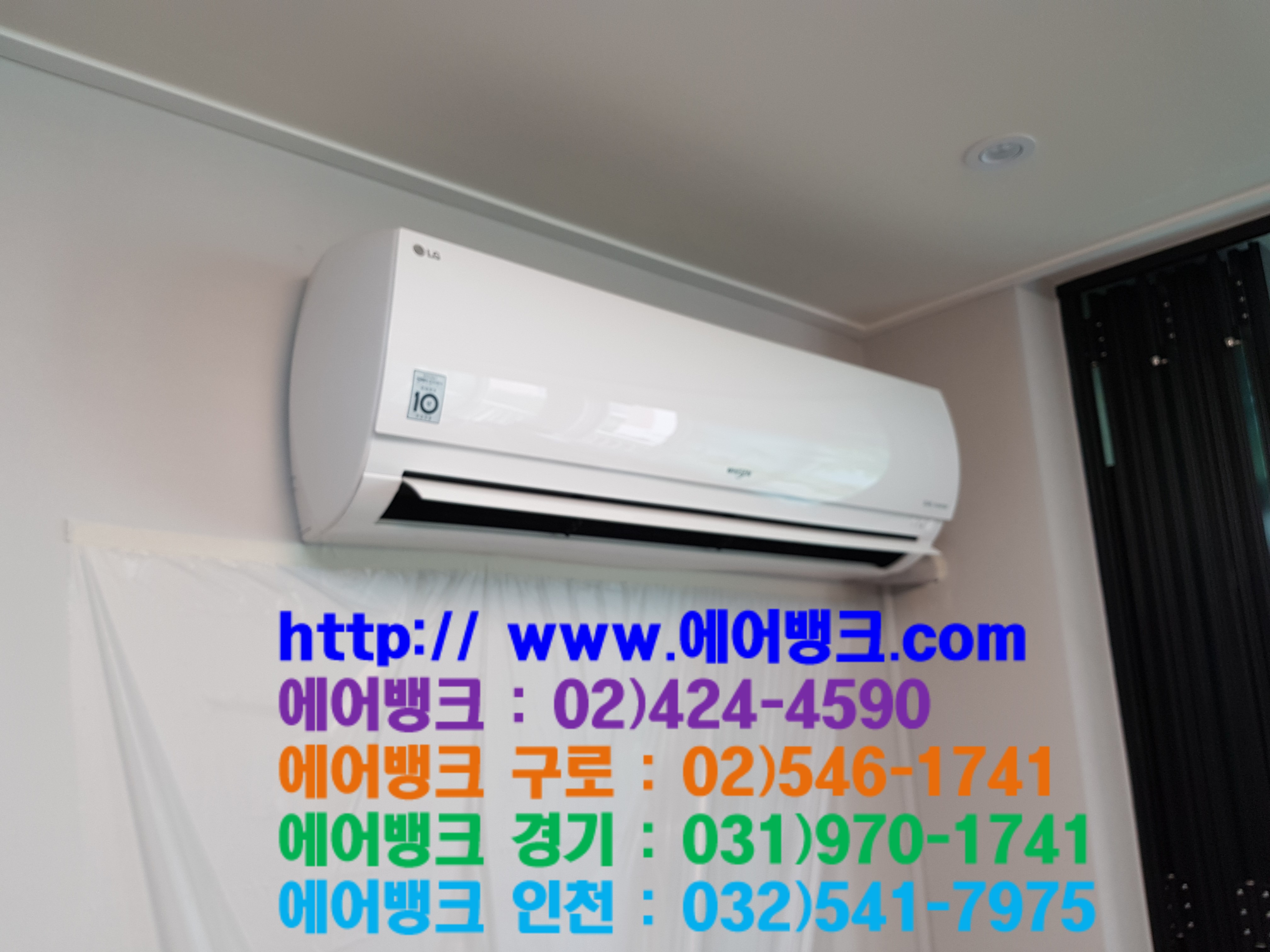 서광에어컨 이미지