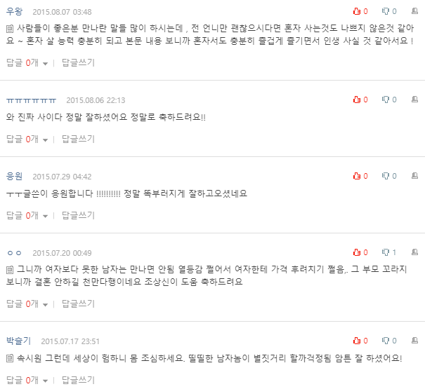  결혼 다시 생각해보자 했더니 바로 바람핀 남친 썰..
