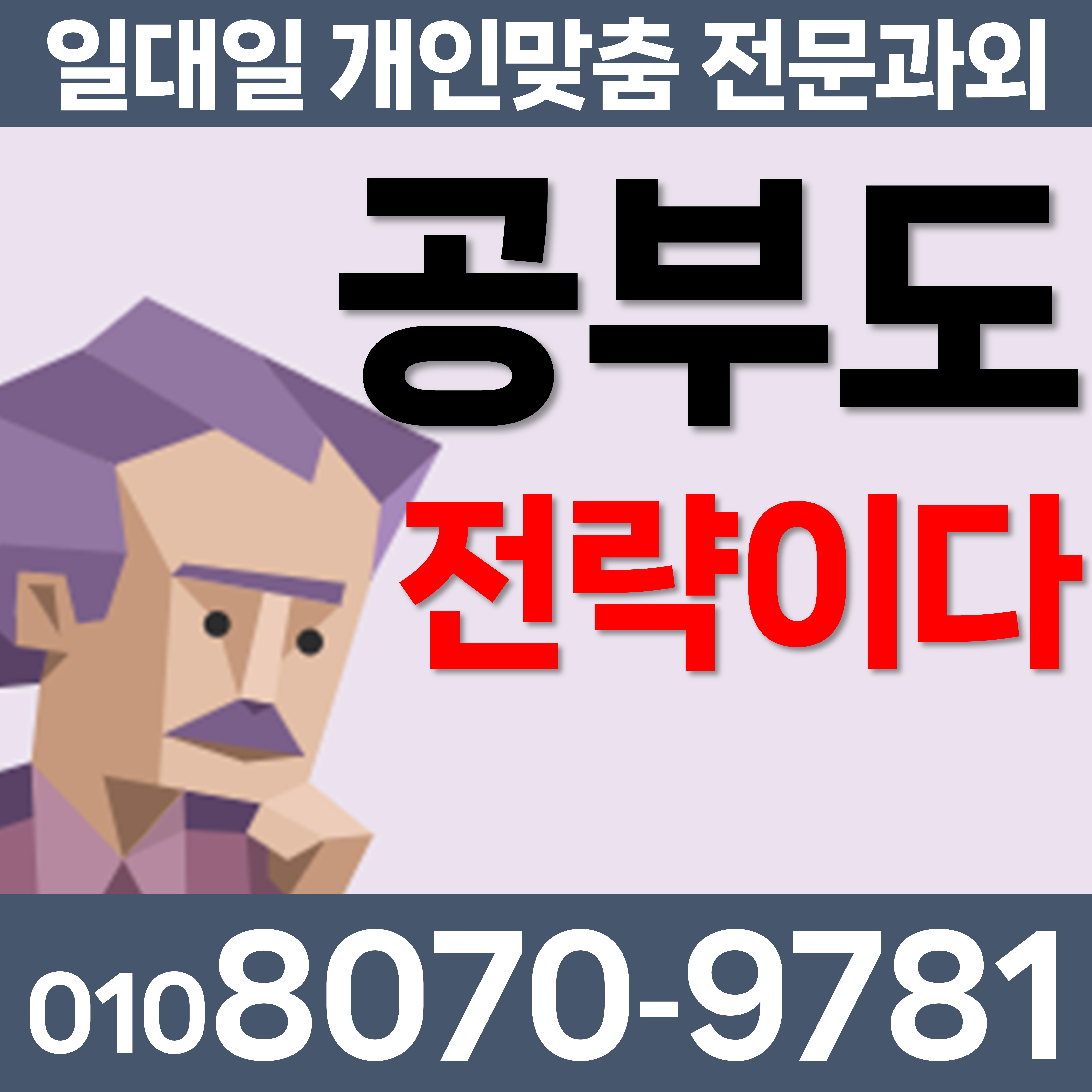  화성 국어과외 중학생 논술 신영통 영어과외 내신 고등 인문계 수학과외 특목고 중등 신동탄