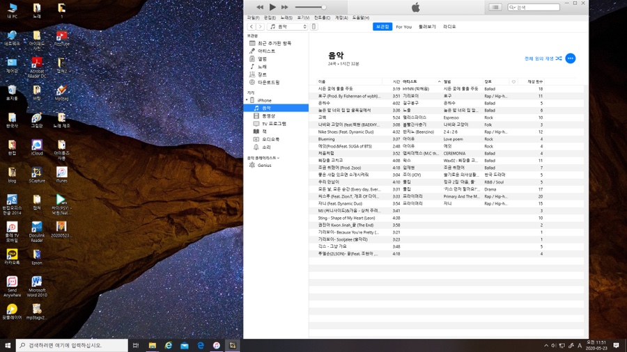 아이폰 MP3 넣을 아이폰 아이튠즈로 노래하는 앨범 1