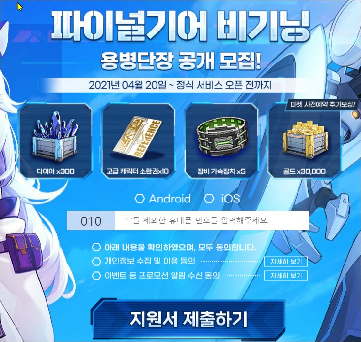 파이널기어 rpg 모바일 게임 - 구글 플레이 스토어